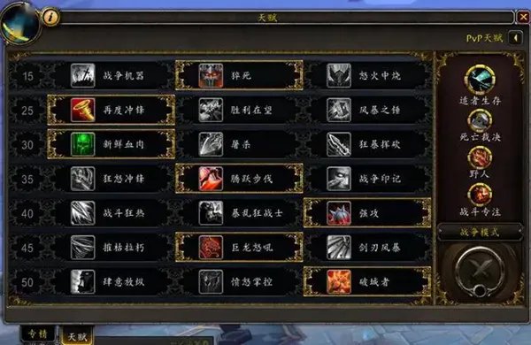 魔兽世界狂暴战天赋怎么加点 狂暴战输出手法攻略