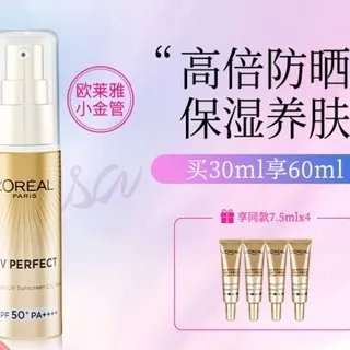 欧莱雅多重防护隔离露价格