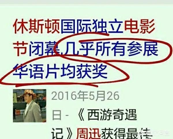 休斯敦国际电影节和休斯顿国际电影节有什么区别?