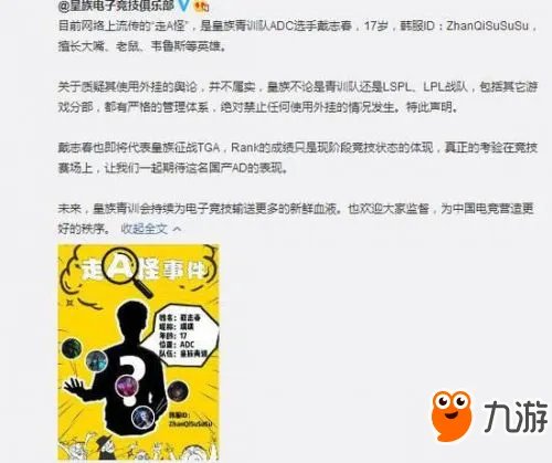 《英雄联盟》走A怪到底是谁 走A怪原来是RNG青训队成员