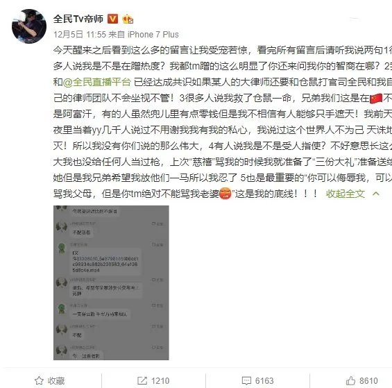 网曝五五开被封号具体是什么情况？