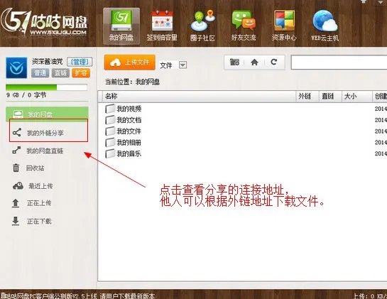 51网盘