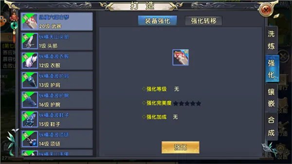 纵横江湖——《卧虎藏龙贰》战力提升攻略
