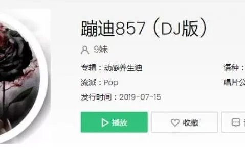 857暗示什么意思,网络用语857啥意思