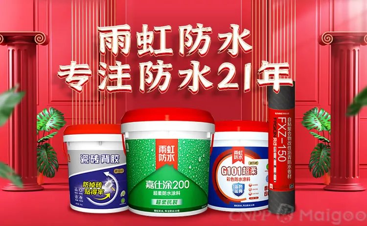 品牌榜:2023年防水涂料十大品牌排行榜 投票结果公布【新】