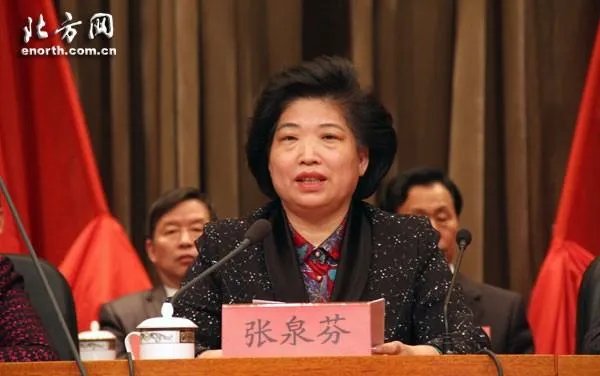张泉芬犯的什么事