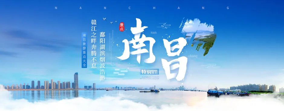 【南昌景点】南昌景点大全 南昌旅游攻略 南昌旅游景点地图