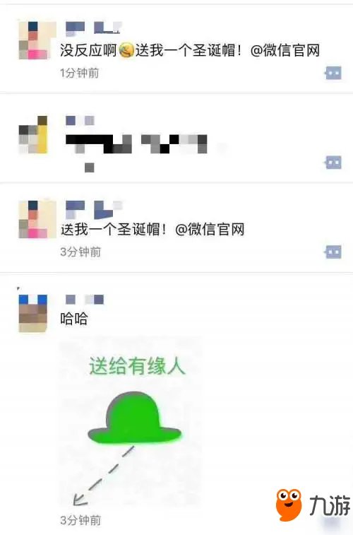 请给我一顶圣诞帽有什么用 微信头像圣诞帽怎么弄