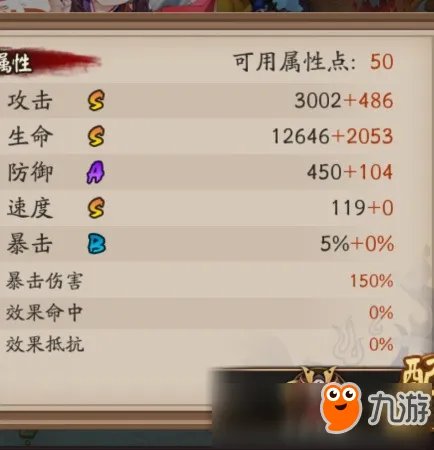 《阴阳师》新式神御馔津点评 御馔津怎么样值得培养吗