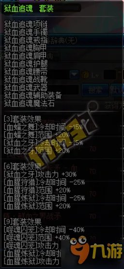 《DNF》血法师用什么武器 血法师二觉技能刷图加点技巧