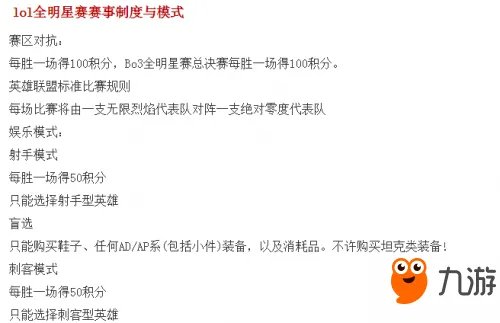 LOL2017全明星赛程表 LOL2017全明星开始时间一览