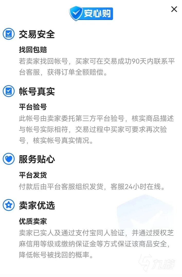 街头篮球账号交易平台有哪些 正规账号买卖app官网链接