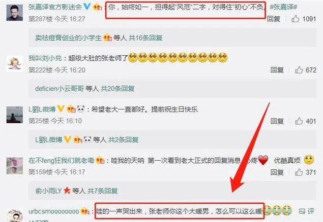 张嘉译如何回应被模仿?