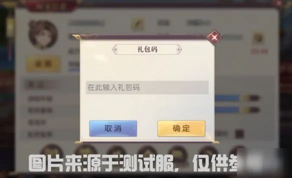 《三国志幻想大陆》官网预约礼包如何领取 官网预约礼包领取方法