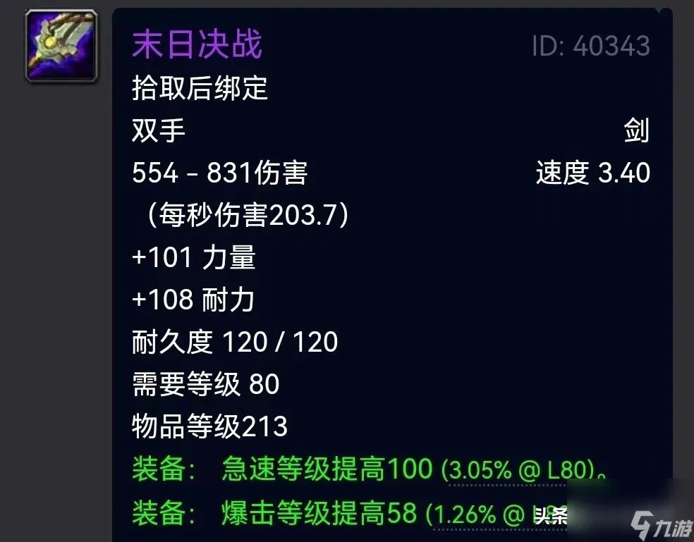 幻化双手剑都有什么 强推这5大幻化双手剑