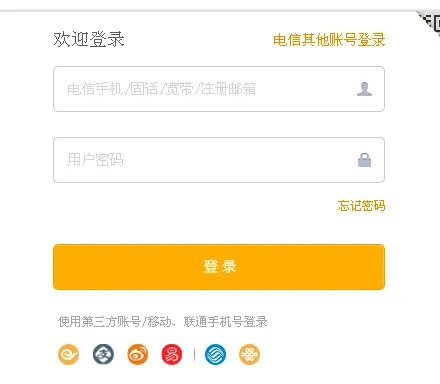 中国电信积分商城怎么兑换话费？