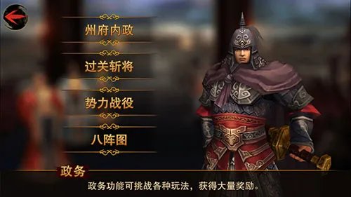 政务系统