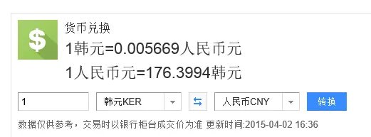 600万韩元等于多少人民币