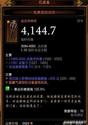 暗黑3魔法师开荒技能搭配 暗黑破坏神3魔法师装备推荐