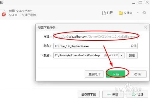 cs1.6中文版官方下载,怎么下载cs1.6中文绿色版