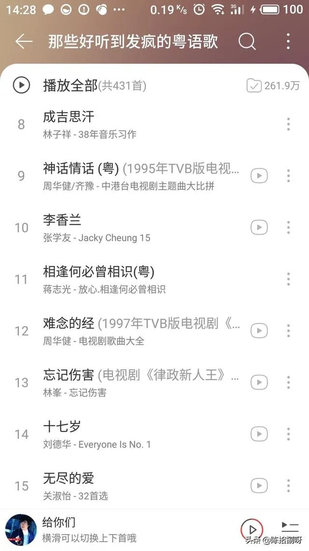 谁有好听的粤语歌曲推荐?
