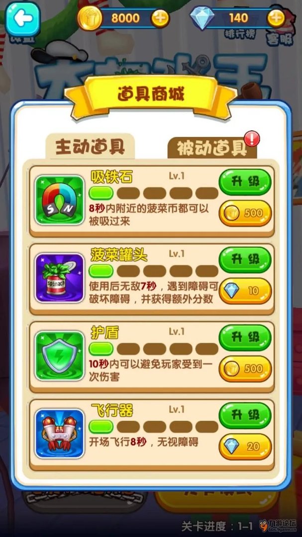 游戏道具