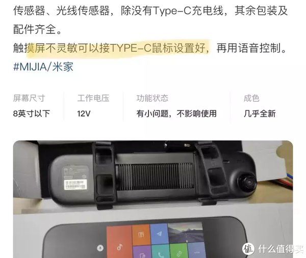 小爱听了想打人|米家智能后视镜维修改造记(精神内耗了一个月)