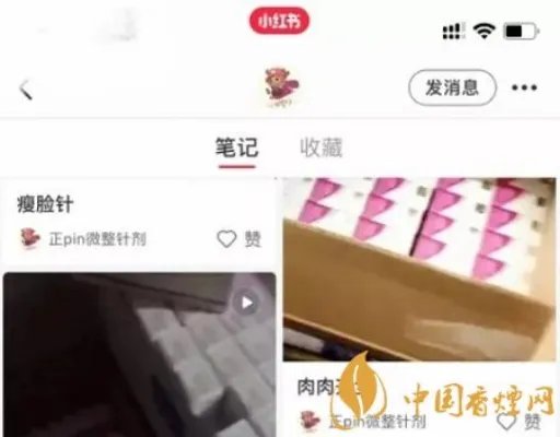小红书被下架 主因在于虚假种草、非法买卖香烟!