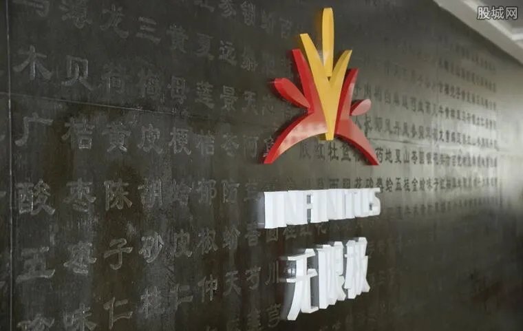 无限极传销骗局 2019无限极涉嫌传销被调查