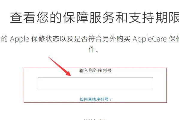 苹果ipad官网正品查询入口