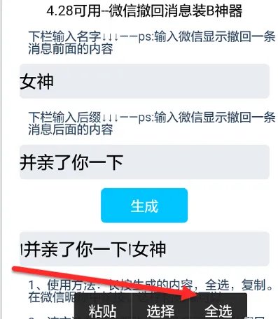 微信撤回消息并亲了你一下怎么回事 微信撤回消息并摸