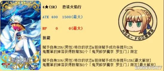 fgo罗生门攻略 罗生门活动推荐阵容
