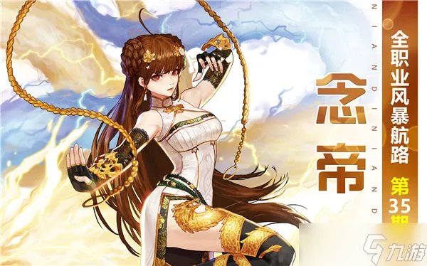《dnf》前期刷图快的职业有哪些