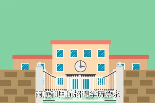 南方航空公司招聘,中国南方航空工业集团有限公司
