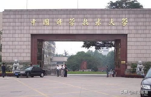 中国科技大学为什么在安徽?