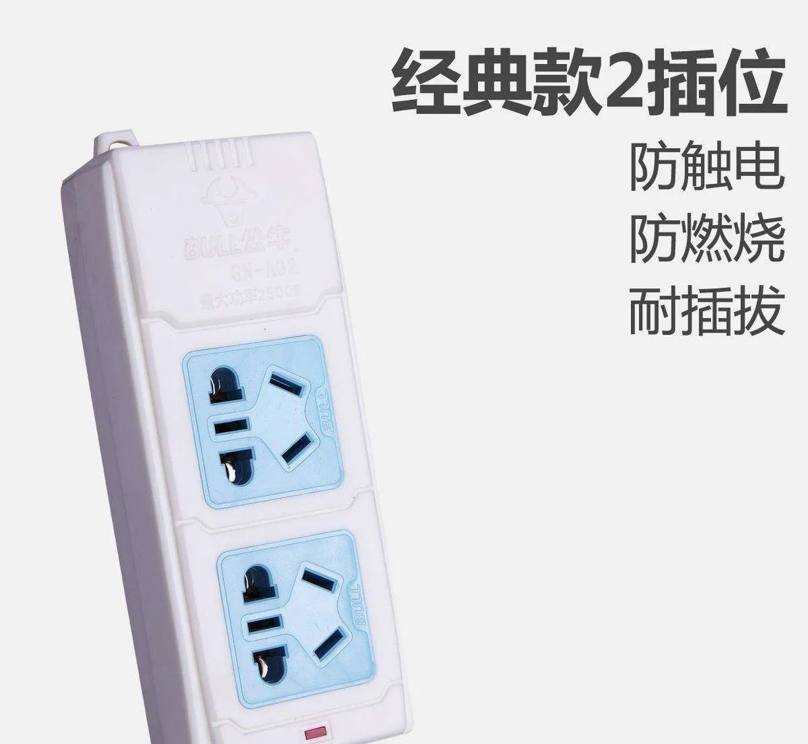 公牛插座官网介绍 公牛插座有哪些特色