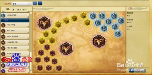 s6牛头辅助天赋符文加点图 lol牛头天赋符文s6