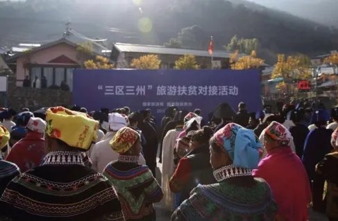 三区三州指的是什么地方