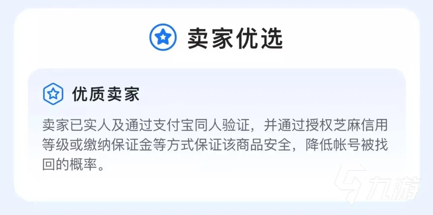 哪个平台可以购买游戏账号 买游戏号上哪个平台更靠谱