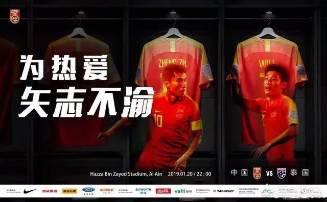 国足亚洲杯1/4赛对阵伊朗,新华社却看衰:有惊无喜,出局是大概率事件,你怎么看?
