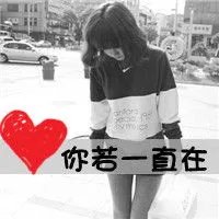 求小清新情侣头像，最好学生用的