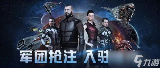 《EVE Online》 星战前夜晨曦 “曙光”新服不删档公测开启