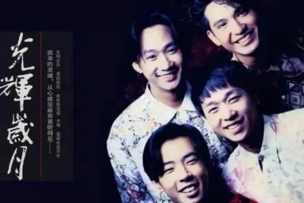 Beyond最经典的十首歌 《海阔天空》第一,《光辉岁月》上榜