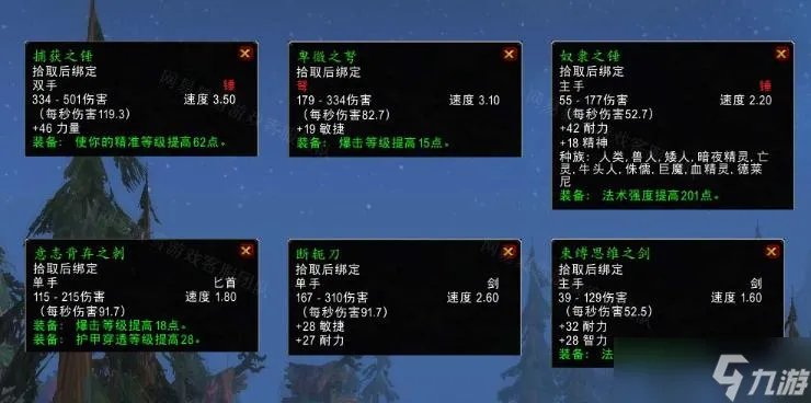 《魔兽世界》抓巨魔任务完成攻略 怀旧服wlk抓巨魔怎么做