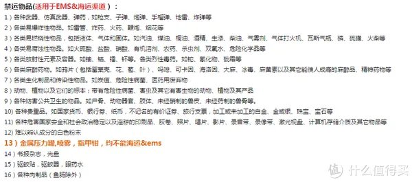 美速通(日淘)转运体验:附日本亚马逊海淘及转运教程