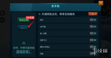 悟饭游戏厅绿色兵团金手指代码大全 绿色兵团金手指怎么开