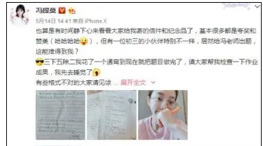 冯提莫离婚事件真相是什么?