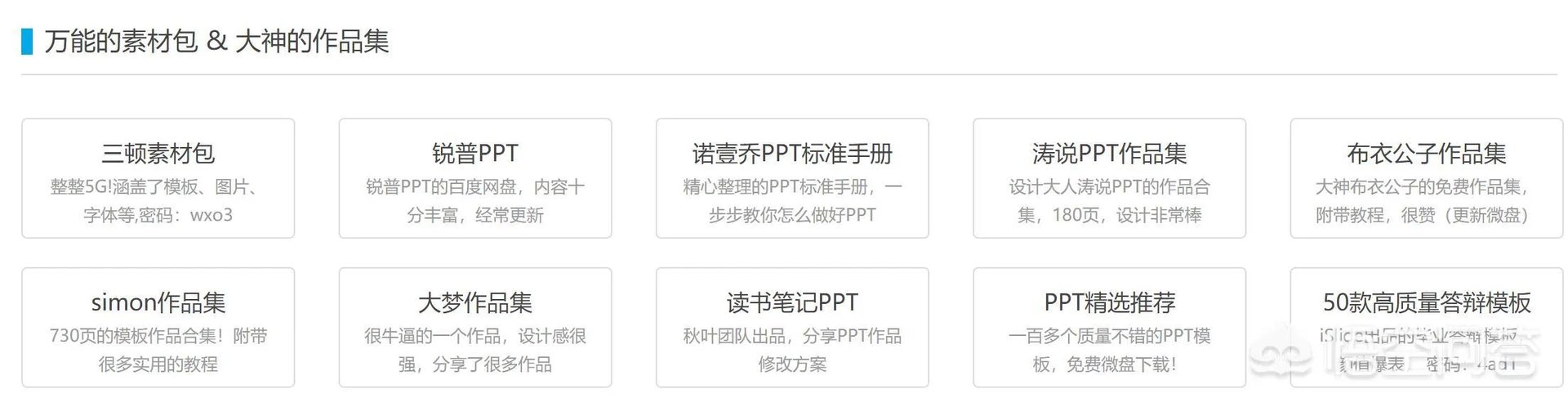 第一ppt模板免费官网