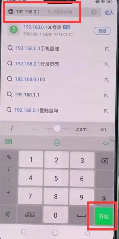 tplink路由器怎么更改密码