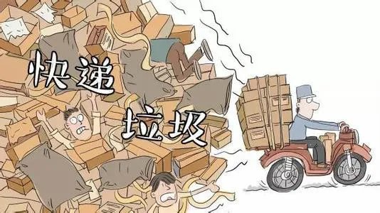 快递狂欢背后环保负担重 如何走出包装垃圾困境是怎么回事?